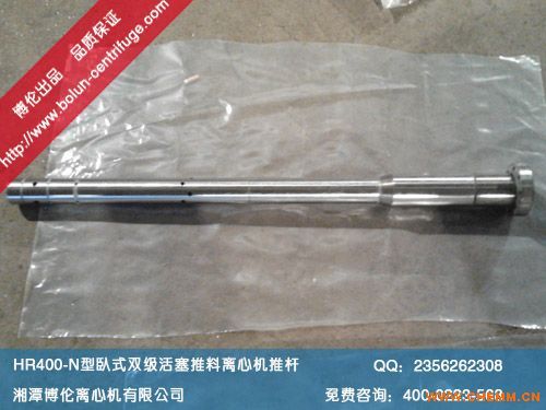 離心機推桿HR400 N型臥式雙級活塞推料離心機推料桿在化工機械網的應用分析